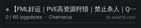 【FML好运｜PVE高资源狩猎｜禁止杀人｜Q群20067134 na lista de servidores de DayZ da AR16