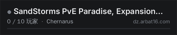 AR16 DayZ 服务器列表中的 SandStorms PvE Paradise, Expansion Bundle, discord.gg/jEgqvHPp3