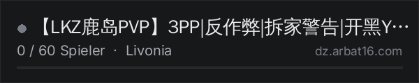 【LKZ鹿岛PVP】3PP|反作弊|拆家警告|开黑YY:836968 in der DayZ-Serverliste von AR16