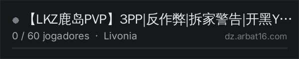 【LKZ鹿岛PVP】3PP|反作弊|拆家警告|开黑YY:836968 na lista de servidores de DayZ da AR16