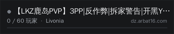 AR16 DayZ 服务器列表中的 【LKZ鹿岛PVP】3PP|反作弊|拆家警告|开黑YY:836968