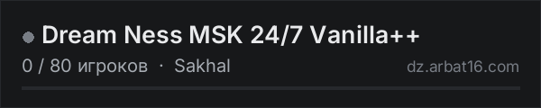 Dream Ness MSK 24/7 Vanilla++ в списке серверов DayZ от AR16