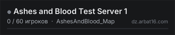 Ashes and Blood Test Server 1 в списке серверов DayZ от AR16
