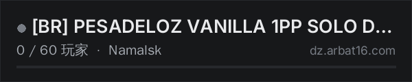 AR16 DayZ 服务器列表中的 [BR] PESADELOZ VANILLA 1PP SOLO DUO TRIO