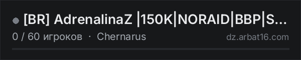 BR AdrenalinaZ |150K|NORAID|BBP|SNAFU|KOT|AIRDROP| в списке серверов DayZ от AR16
