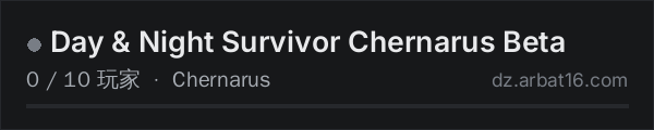 AR16 DayZ 服务器列表中的 Day & Night Survivor Chernarus Beta