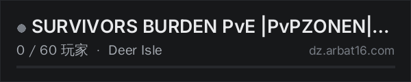 AR16 DayZ 服务器列表中的 SURVIVORS BURDEN  PvE |PvPZONEN|RACE|TRADER|MISSIONEN|BUILDING