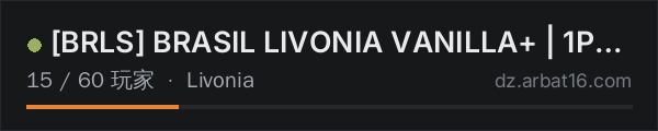 AR16 DayZ 服务器列表中的 [BRLS] BRASIL LIVONIA VANILLA+ | 1PP-PVP