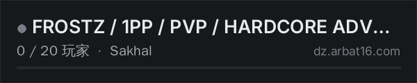 AR16 DayZ 服务器列表中的 FROSTZ / 1PP / PVP / HARDCORE ADVENTURE