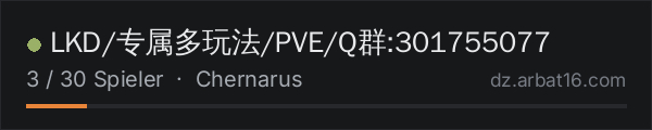 LKD/专属多玩法/PVE/Q群:301755077 in der DayZ-Serverliste von AR16