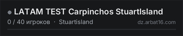 LATAM TEST Carpinchos StuartIsland в списке серверов DayZ от AR16