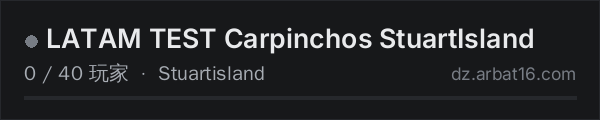 AR16 DayZ 服务器列表中的 LATAM TEST Carpinchos StuartIsland