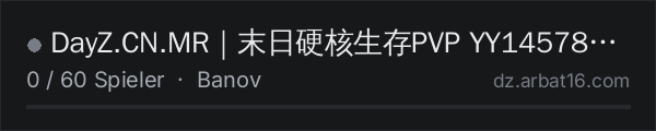 DayZ.CN.MR｜末日硬核生存PVP YY1457825691Q:825606616新 in der DayZ-Serverliste von AR16