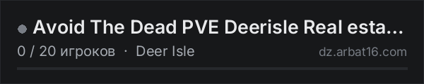 Avoid The Dead PVE Deerisle Real estate And Revive в списке серверов DayZ от AR16