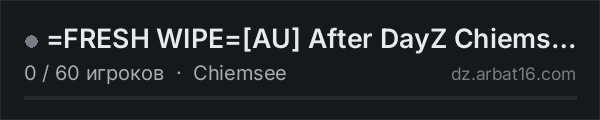 =FRESH WIPE=[AU] After DayZ Chiemsee | 100k Start | PvEvP в списке серверов DayZ от AR16