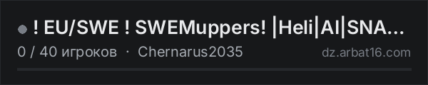 ! EU/SWE ! SWEMuppers! |Heli|AI|SNAFU|Airdrop в списке серверов DayZ от AR16