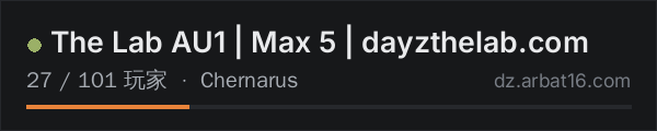 AR16 DayZ 服务器列表中的 The Lab AU1 | Max 5 | dayzthelab.com