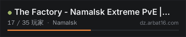 AR16 DayZ 服务器列表中的 The Factory - Namalsk Extreme PvE | WIPED 10/15 | discord.gg/Th