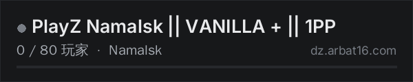 AR16 DayZ 服务器列表中的 PlayZ Namalsk || VANILLA + || 1PP