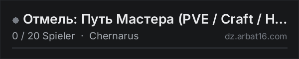 Отмель: Путь Мастера (PVE / Craft / Hard) in der DayZ-Serverliste von AR16