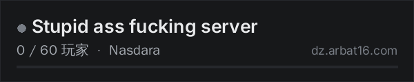 AR16 DayZ 服务器列表中的 Stupid ass fucking server