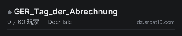 AR16 DayZ 服务器列表中的 GER_Tag_der_Abrechnung
