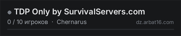 TDP Only by SurvivalServers.com в списке серверов DayZ от AR16