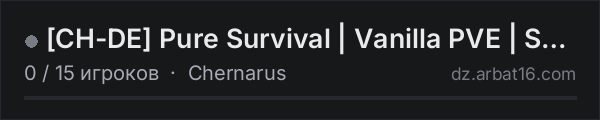 [CH-DE] Pure Survival | Vanilla PVE | Survivor-Missions в списке серверов DayZ от AR16
