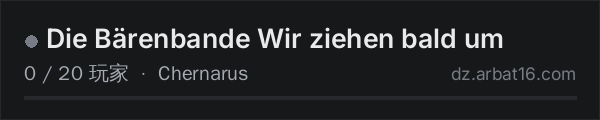 AR16 DayZ 服务器列表中的 Die Bärenbande Wir ziehen bald um