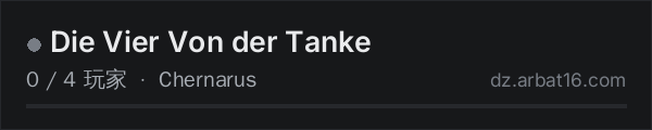 AR16 DayZ 服务器列表中的 Die Vier Von der Tanke