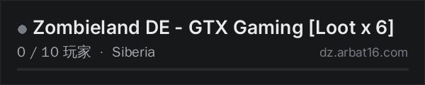 AR16 DayZ 服务器列表中的 Zombieland DE - GTX Gaming Loot x 6