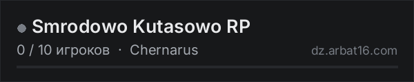 Smrodowo Kutasowo RP в списке серверов DayZ от AR16