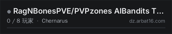 AR16 DayZ 服务器列表中的 RagNBonesPVE/PVPzones AIBandits Trader 200kstartcash 6monthWipe