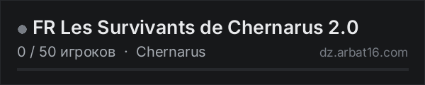 FR Les Survivants de Chernarus 2.0 в списке серверов DayZ от AR16