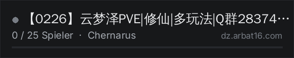 【0226】云梦泽PVE|修仙|多玩法|Q群283749103 in der DayZ-Serverliste von AR16