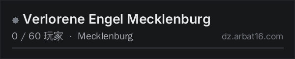 AR16 DayZ 服务器列表中的 Verlorene Engel Mecklenburg