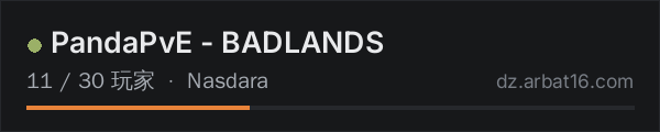 AR16 DayZ 服务器列表中的 PandaPvE - BADLANDS