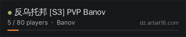 反乌托邦 S3 PVP Banov on the AR16 DayZ server list