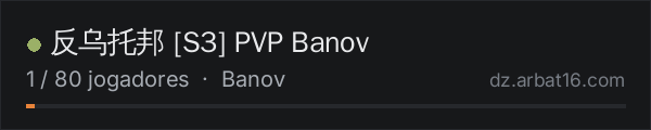 反乌托邦 [S3] PVP Banov na lista de servidores de DayZ da AR16