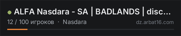ALFA Nasdara - SA | BADLANDS | discord.gg/alfaservidores в списке серверов DayZ от AR16
