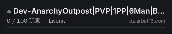 AR16 DayZ 服务器列表中的 Dev-AnarchyOutpost|PVP|1PP|6Man|BBP|Heli|Quests