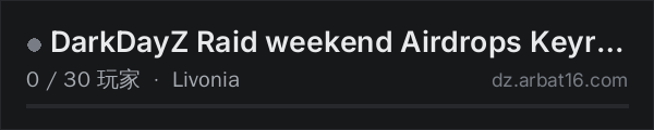 AR16 DayZ 服务器列表中的 DarkDayZ Raid weekend Airdrops Keyrooms
