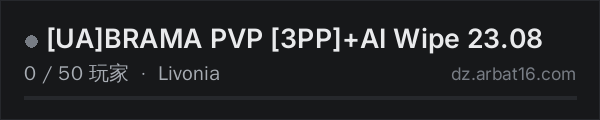 AR16 DayZ 服务器列表中的 [UA]BRAMA PVP [3PP]+AI Wipe 23.08