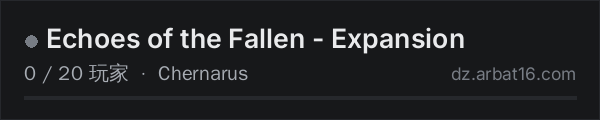 AR16 DayZ 服务器列表中的 Echoes of the Fallen - Expansion