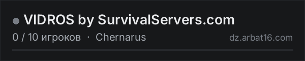 VIDROS by SurvivalServers.com в списке серверов DayZ от AR16
