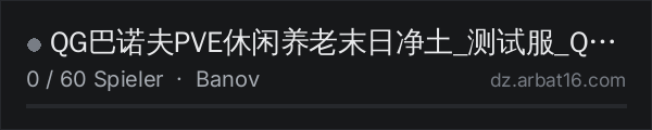 QG巴诺夫PVE休闲养老末日净土_测试服_Q群574854300 in der DayZ-Serverliste von AR16