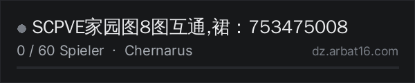 SCPVE家园图8图互通,裙:753475008 in der DayZ-Serverliste von AR16