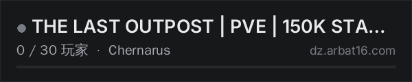 AR16 DayZ 服务器列表中的 THE LAST OUTPOST | PVE | 150K STARTING CASH | TRADERS | BLACK M