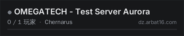 AR16 DayZ 服务器列表中的 OMEGATECH - Test Server Aurora