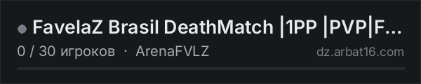 FavelaZ Brasil DeathMatch |1PP |PVP|FPS+|ARMAS+|KOTH|AIRDROP| в списке серверов DayZ от AR16